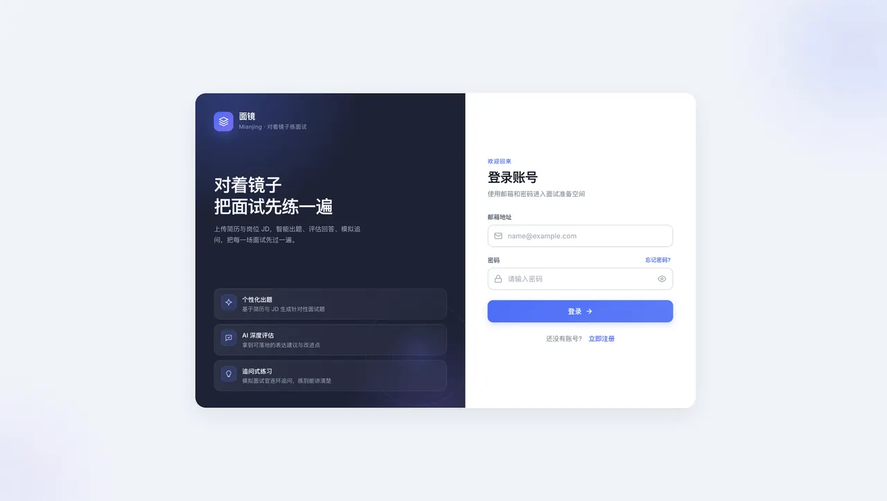 面镜 截图